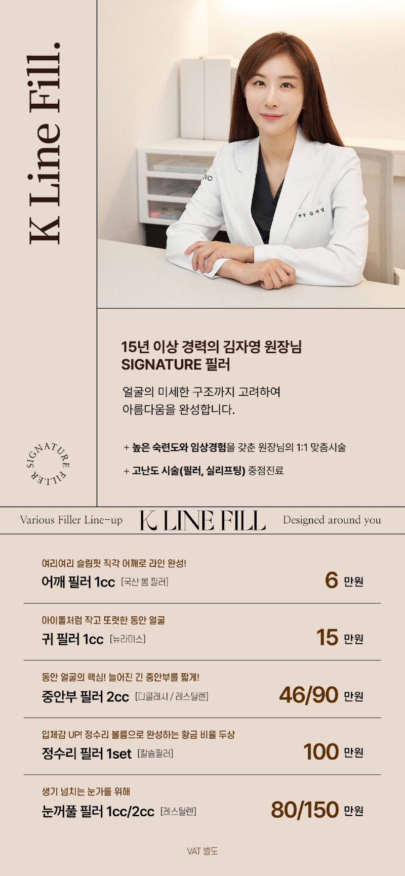 K-Line-Fill_상세페이지_251027.jpg