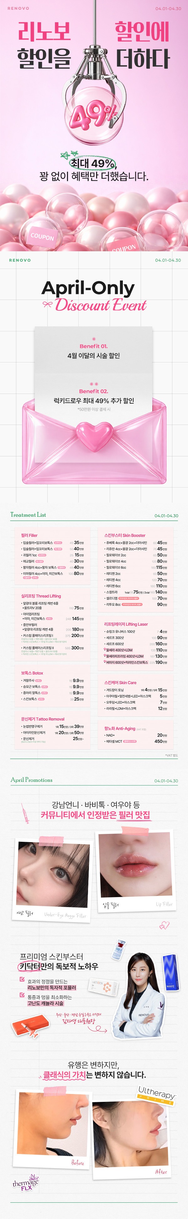 4월이벤트_세로.jpg