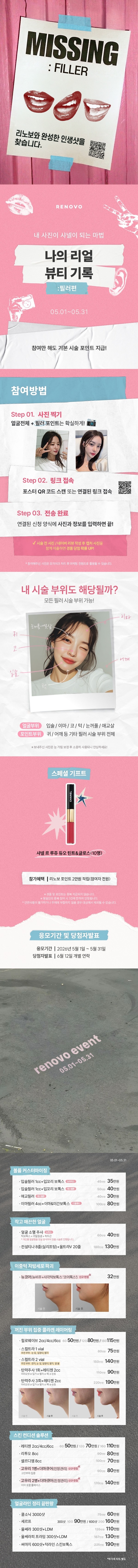 5월 이벤트_세로 합본3.jpg