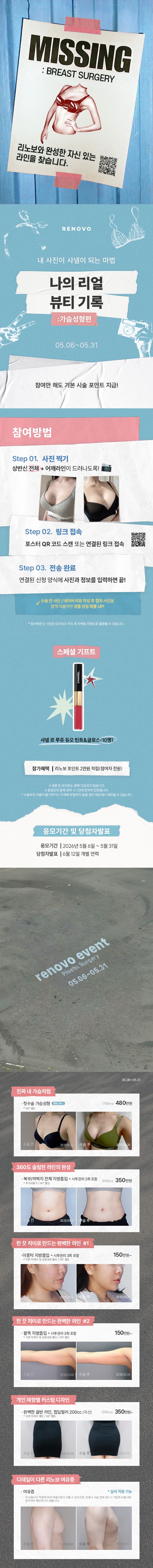 5월_나의리얼뷰티기록_세로합본.jpg